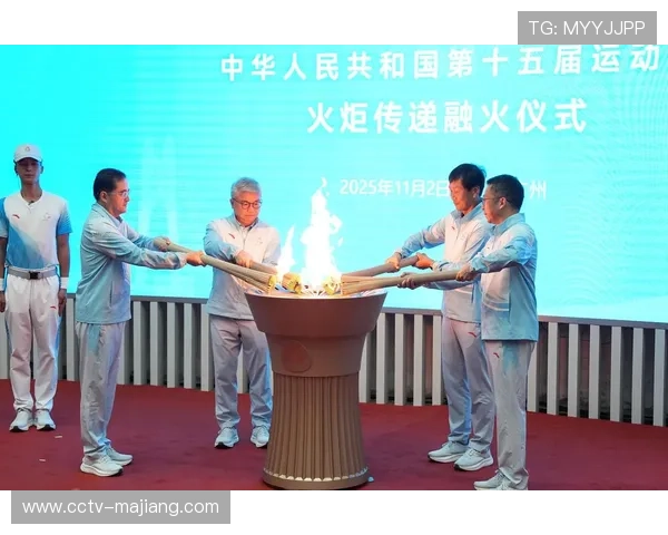 十五运会火炬传递采用无火焰技术,展现科技创新